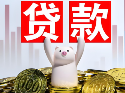 上海借钱应急