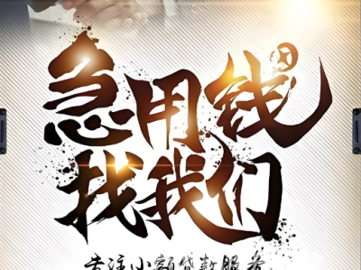 上海民间借款